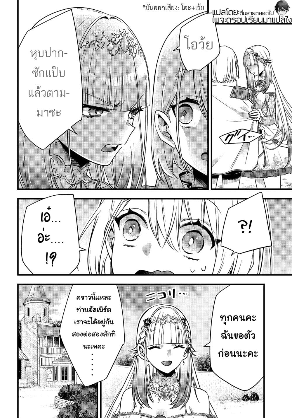 Savage-Fang-Ojou-sama-Shijou--5-16.jpg